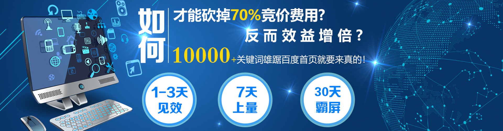 阳明百度推广运营