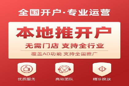 实战经验：竞价端口开户成功案例